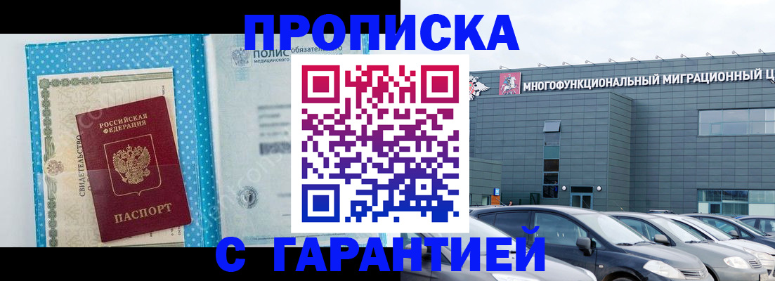 прописка ребенка в Кизеле