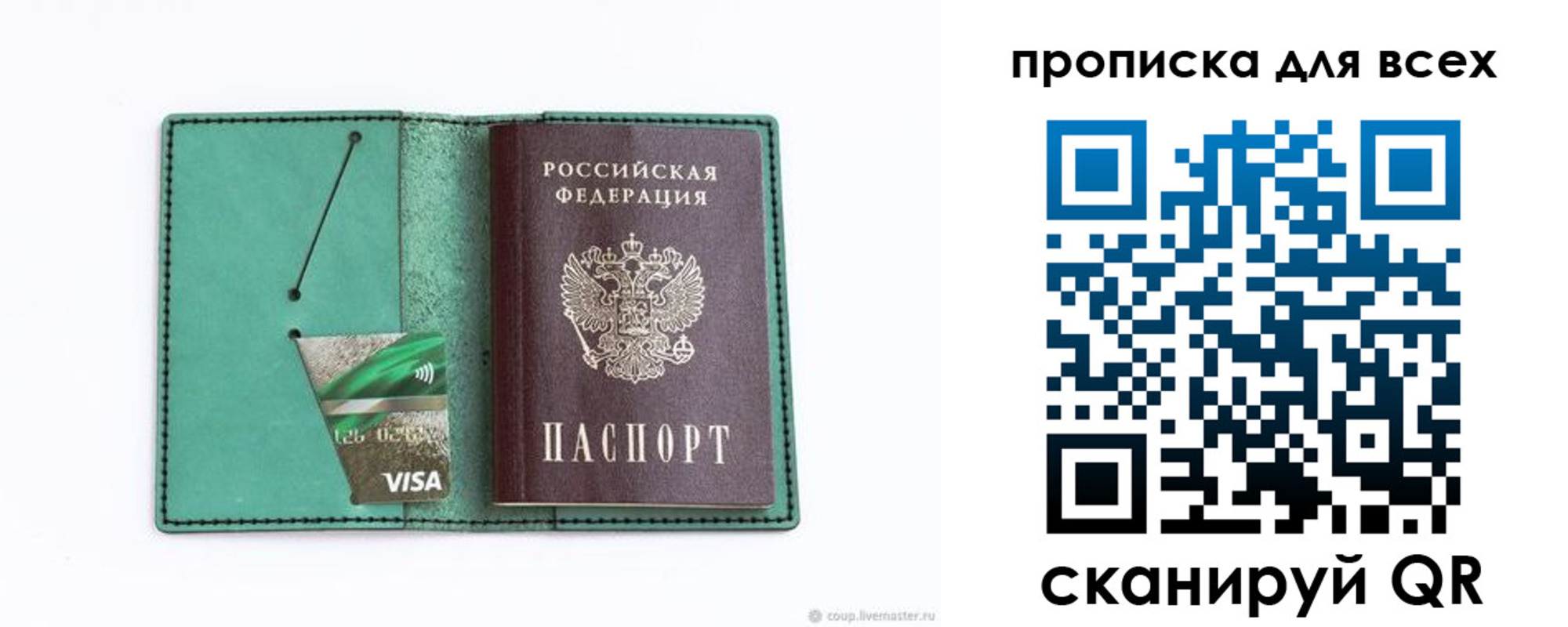 временная регистрация гарантия в Кизеле