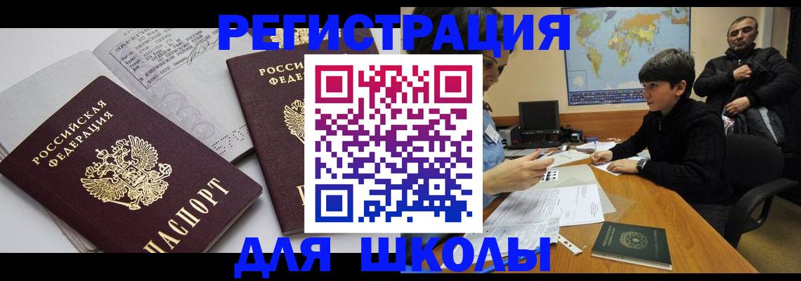 прописка в квартире в Кизеле