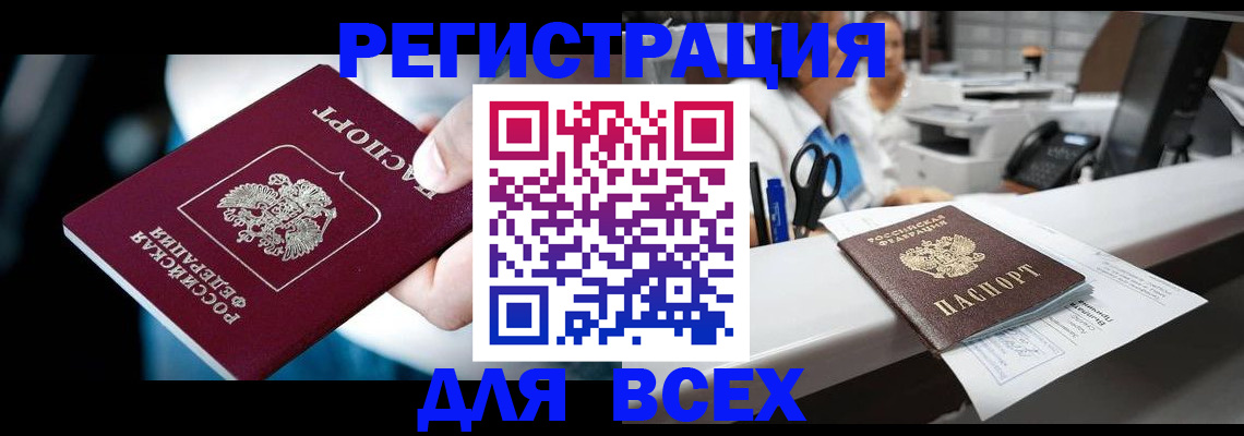 временная регистрация гарантия в Кизеле