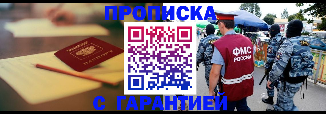 прописка для кредита в Кизеле